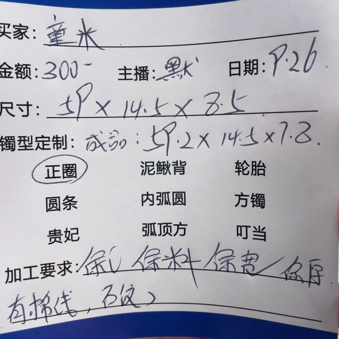 童***米非金属缅甸源头定制手镯26