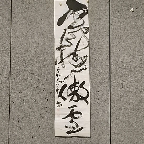 书法宋秉民。四尺对开，寒梅傲雪