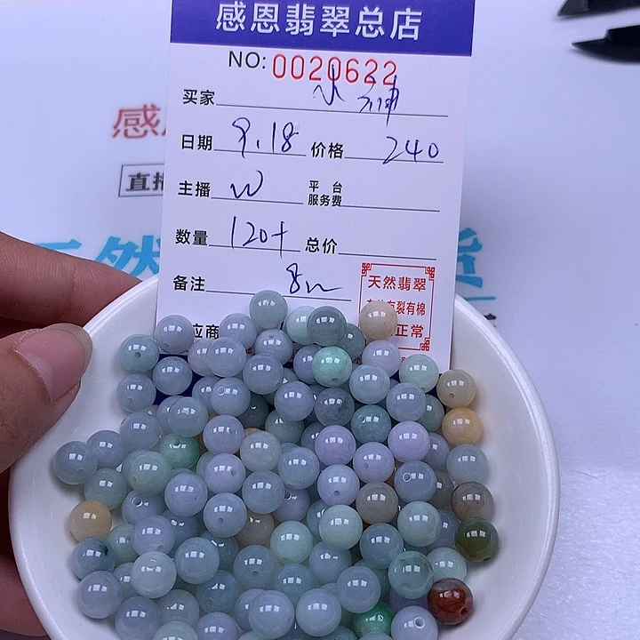 小****未镶嵌手链翡翠翡翠