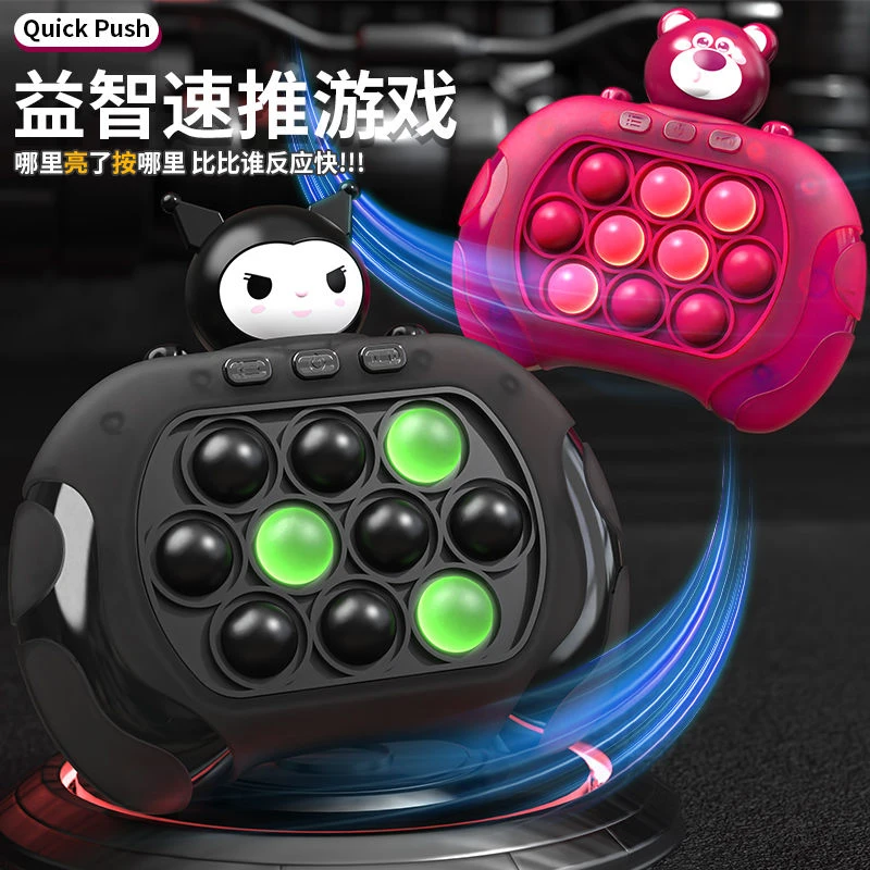 按按乐玩具中文款速推游戏机打地鼠速推按按乐按按乐解压玩具闯关