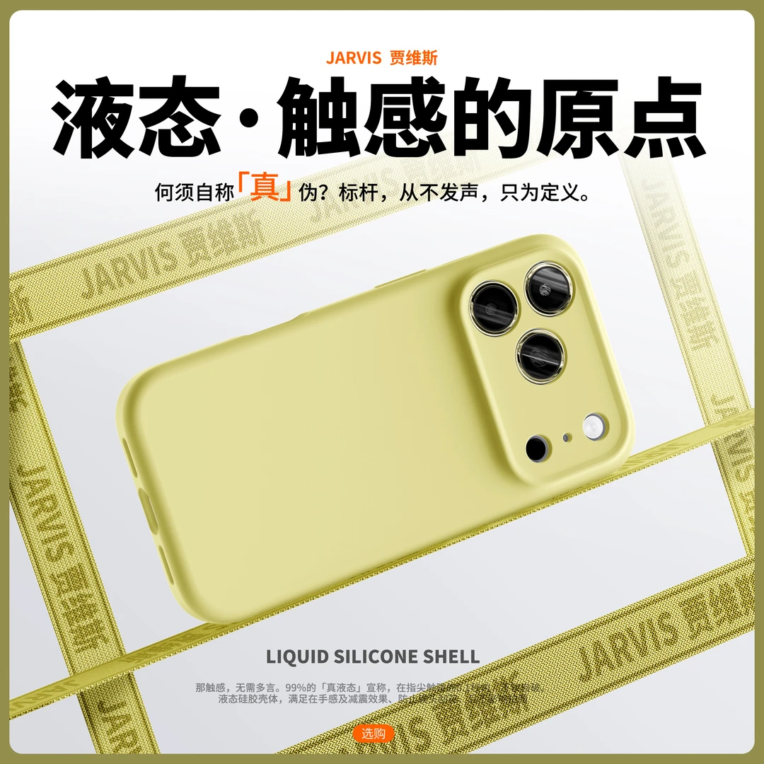 适用苹果17air简约iphone16promax液态硅胶15plus全包防摔手机壳