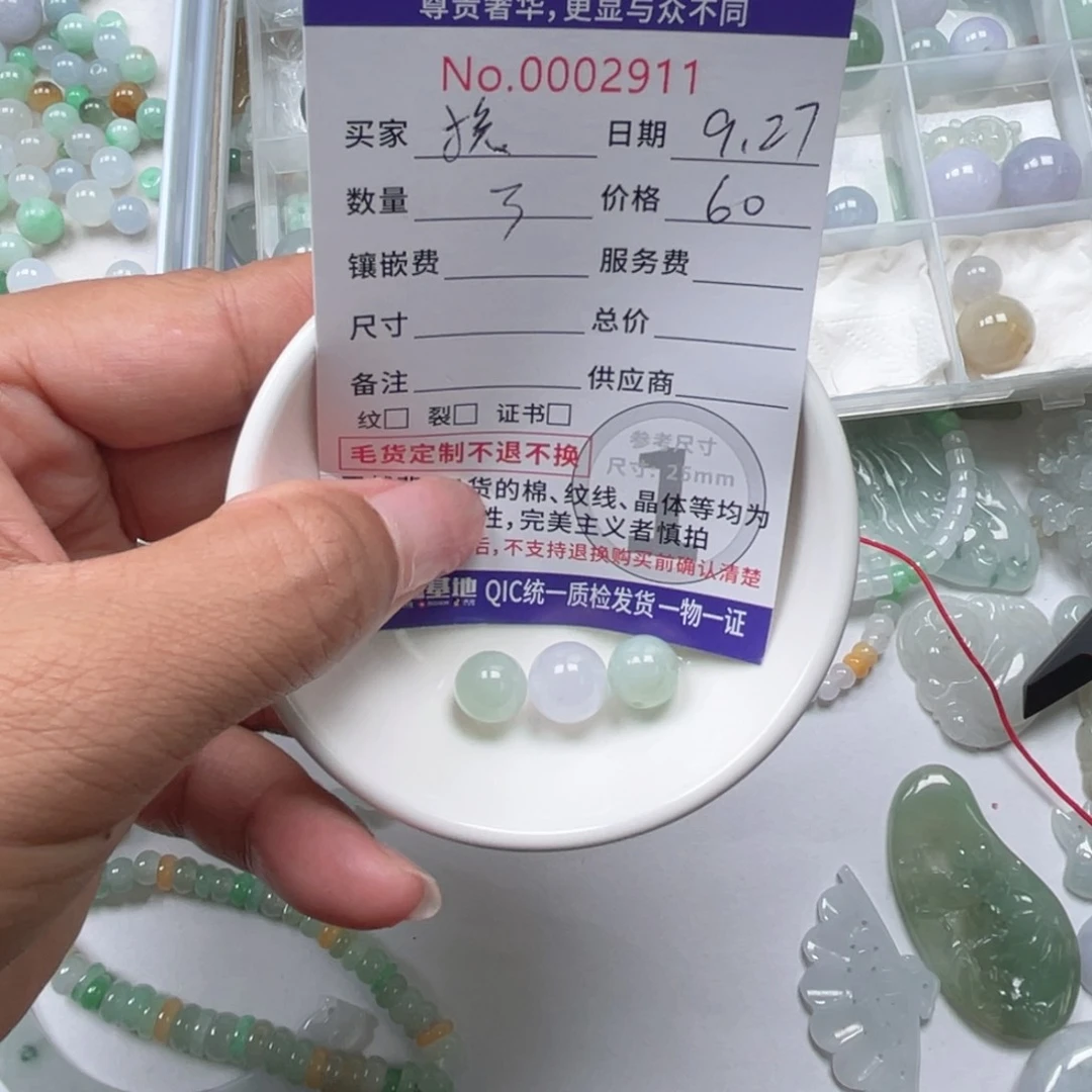 散珠翡翠换*像67788877765