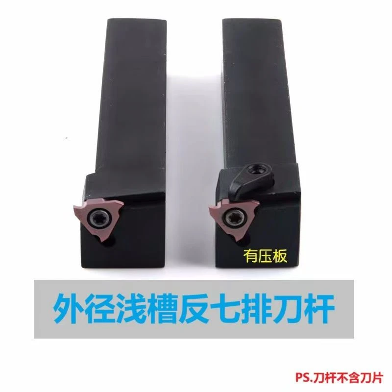 数控横向外浅槽刀杆CTGFSR2020K16 KTGFSL1616H16排刀式割槽端面