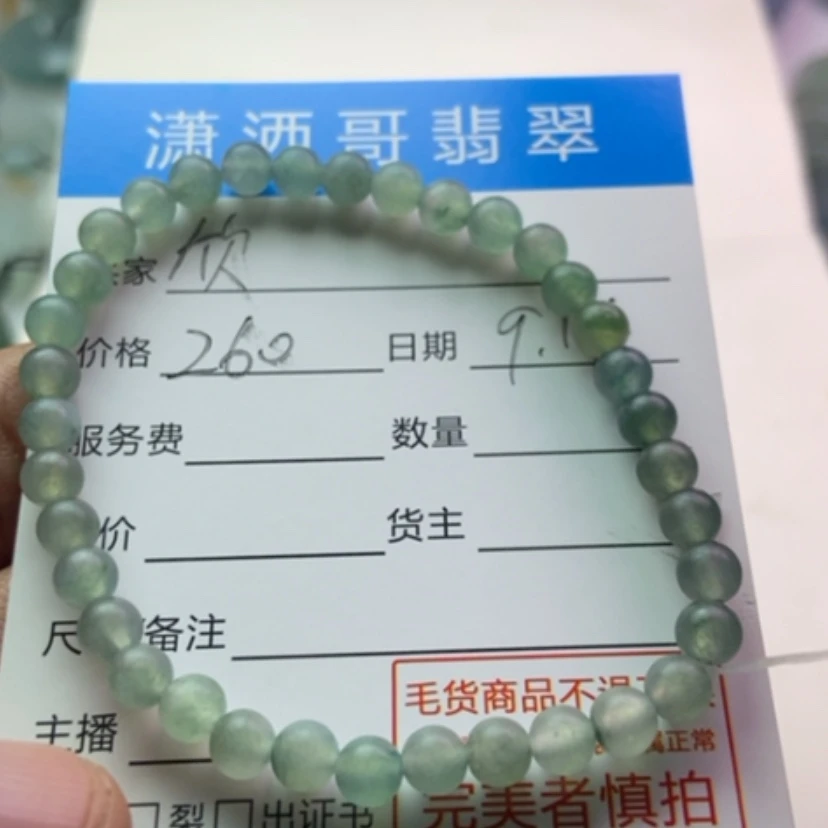 【闪购商品】未镶嵌定制翡翠欣**海