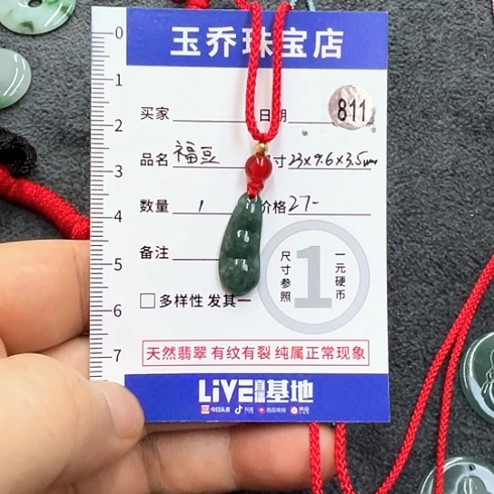 翡翠未镶嵌吊坠(不含链)