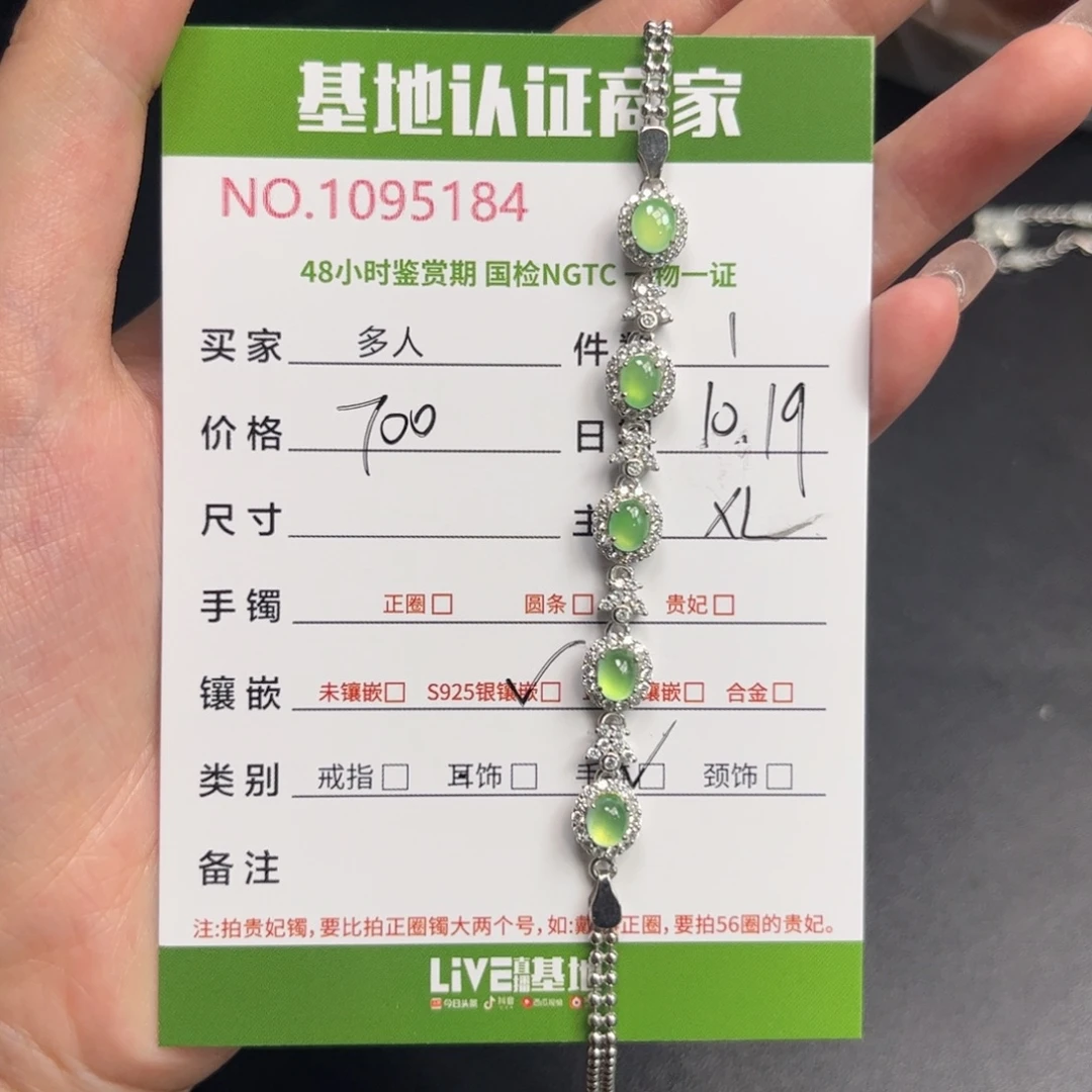 翡翠银S925镶嵌手链多人