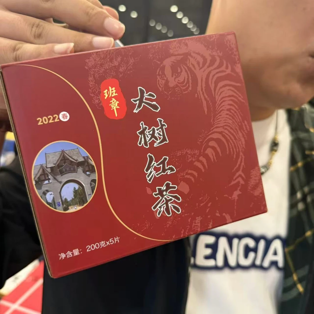 班章大树红茶2022年 一饼200克一提5饼