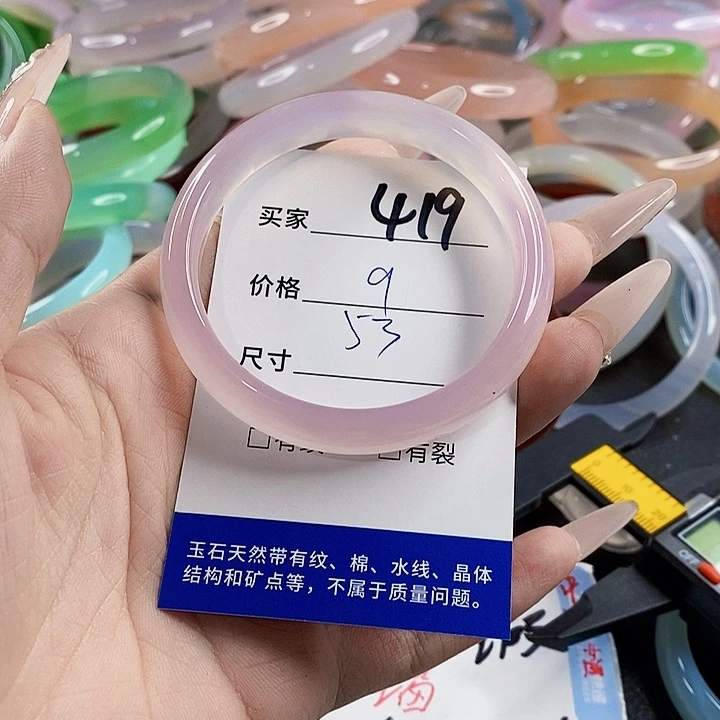 玛瑙/玉髓未镶嵌手镯419