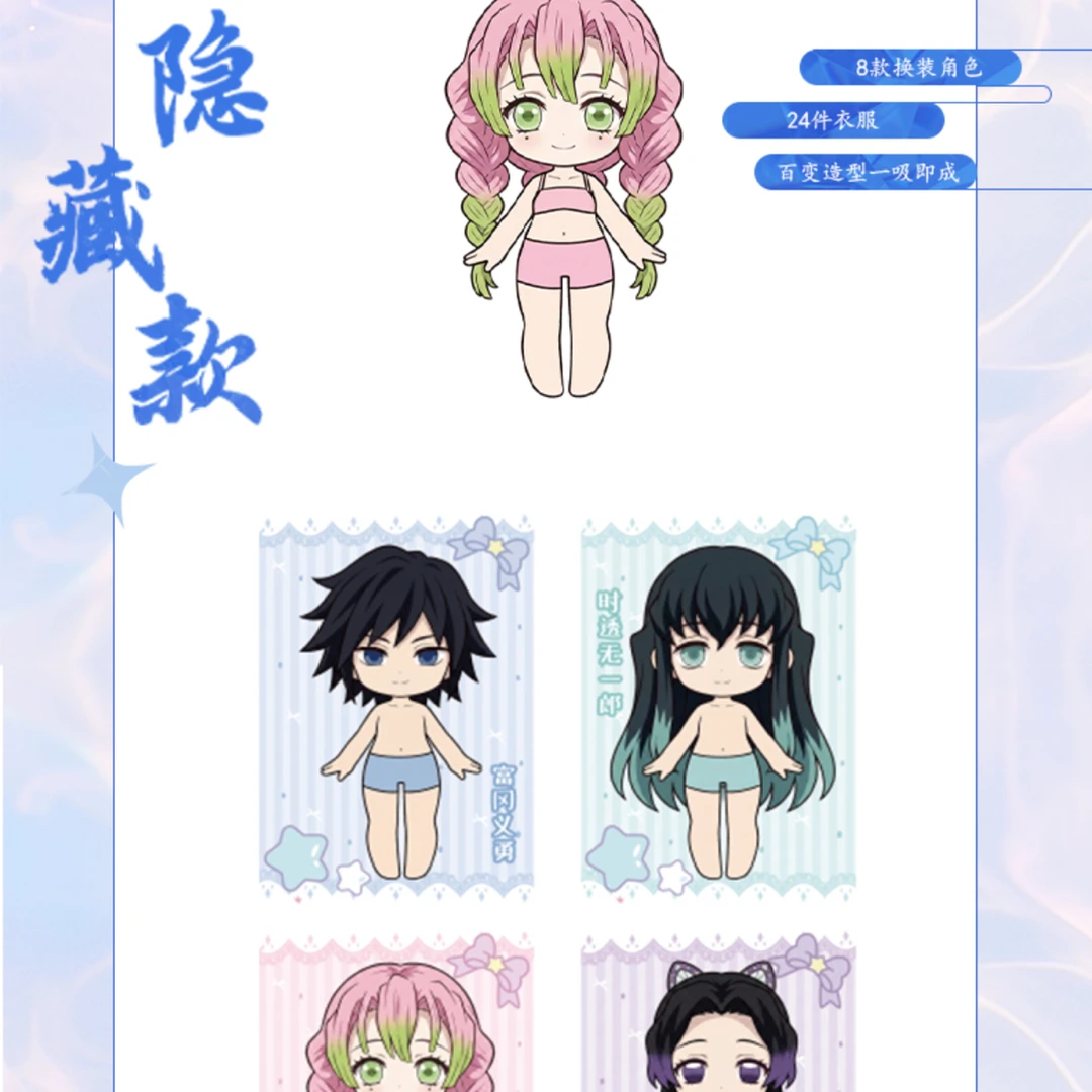 冬焰文创× 鬼灭《春意盎然》2弹宝石换装卡