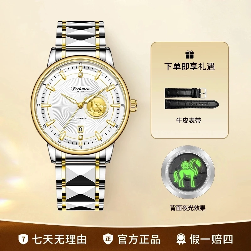 金马运财系列夜光全自动男士腕表送皮带F8900-BX