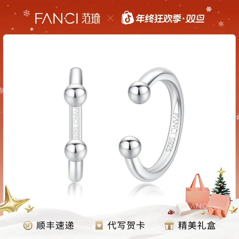 FANCI/范琦 925银耳饰 初见耳骨夹 素款小众简约个性ins设计感