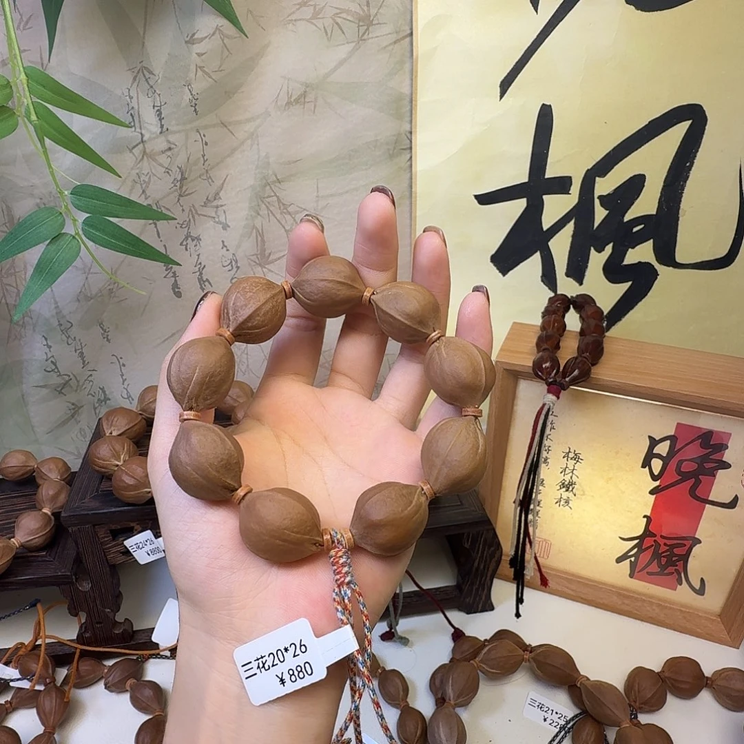山***、手串/手链橄榄核梅林铁核三花20.26