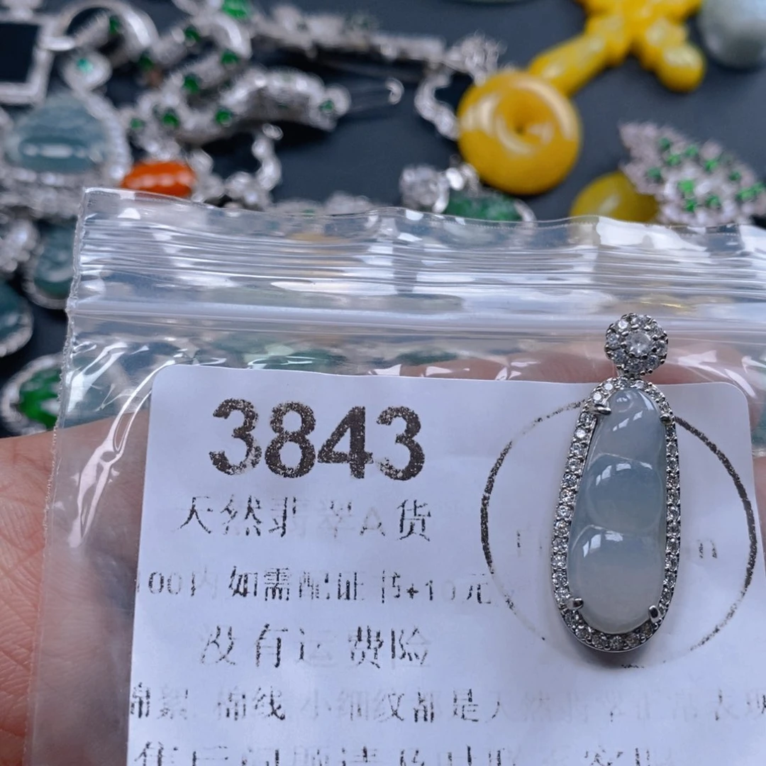C***g翡翠未镶嵌吊坠(不含链)