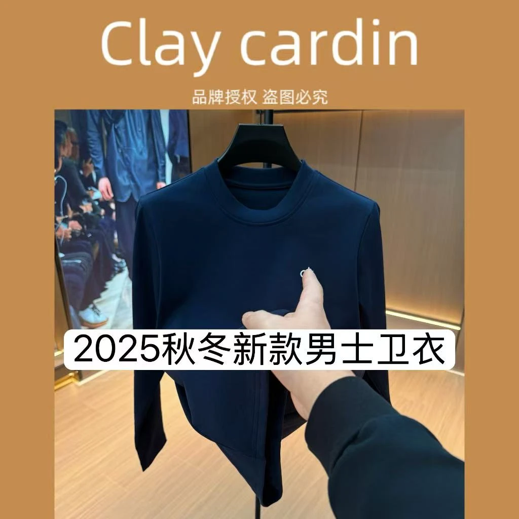 【FG】9719-秋冬新款男士修身打底卫衣休闲百搭上衣 11-17B【BIBAO】