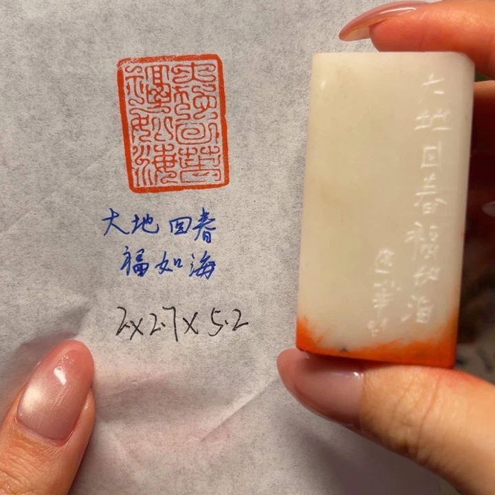 印石青田石大地回春福如海