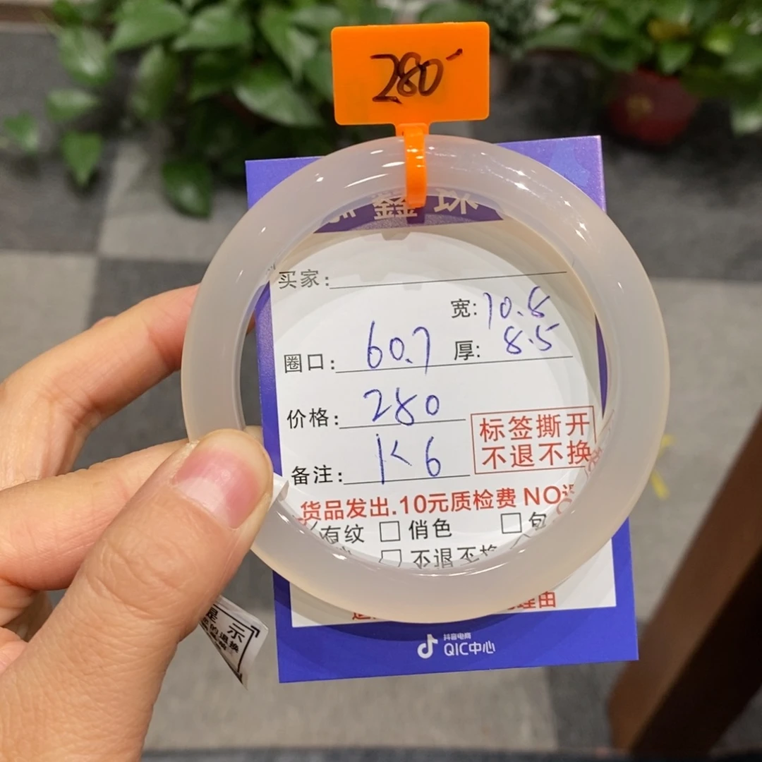 手镯玛瑙/玉髓未镶嵌