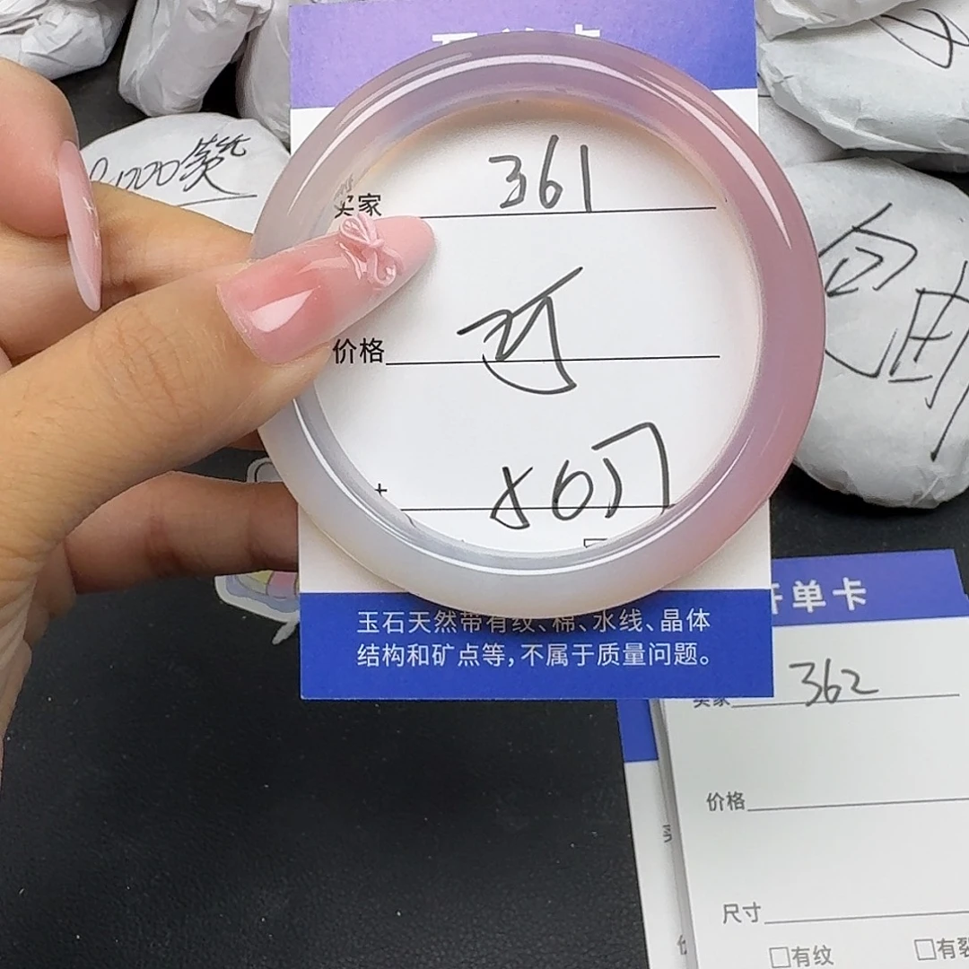 手镯玛瑙/玉髓未镶嵌