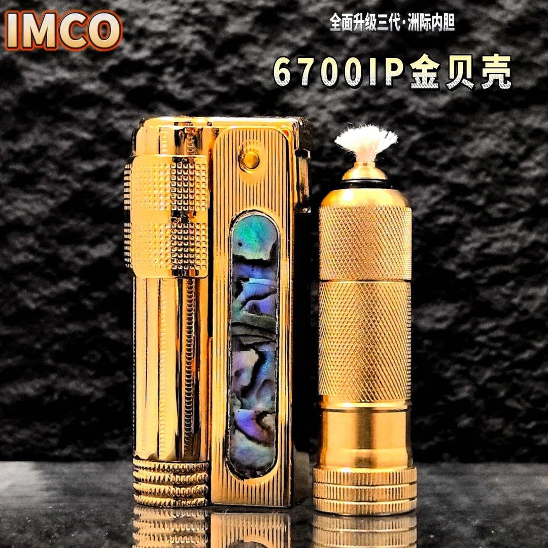 爱酷6700黄铜彩贝战壕打火机全新升级密封胆缓释油仓复古煤油机