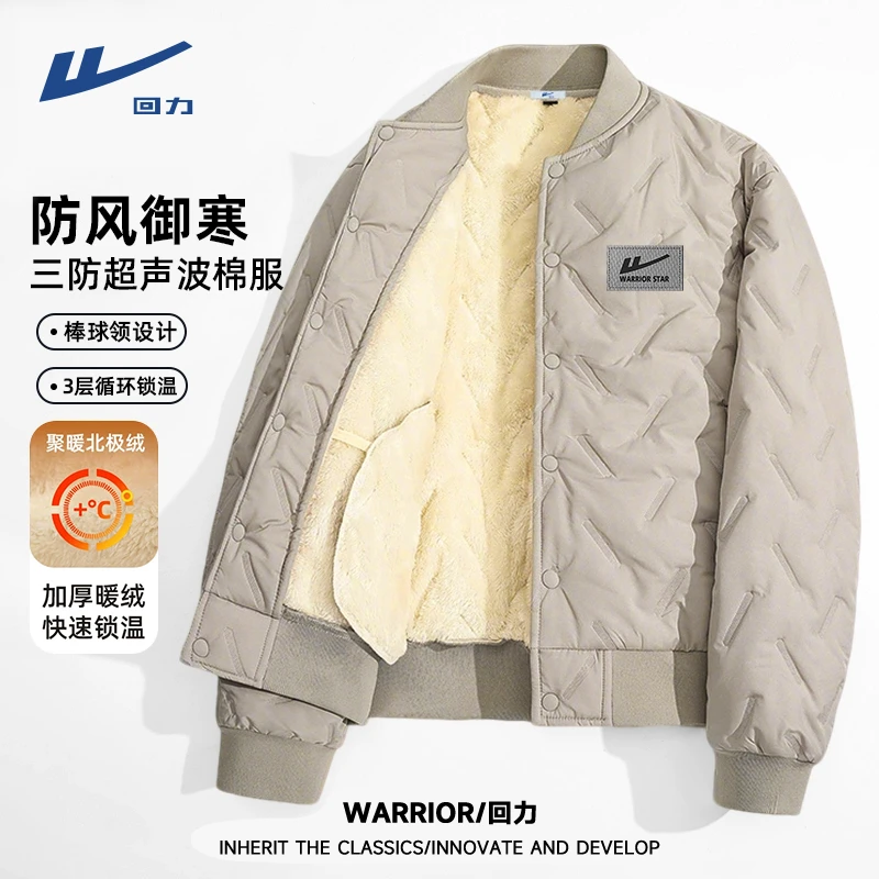 回力棉服外套男士秋冬新款棒球领加绒袄子男士保暖夹克三防棉衣B