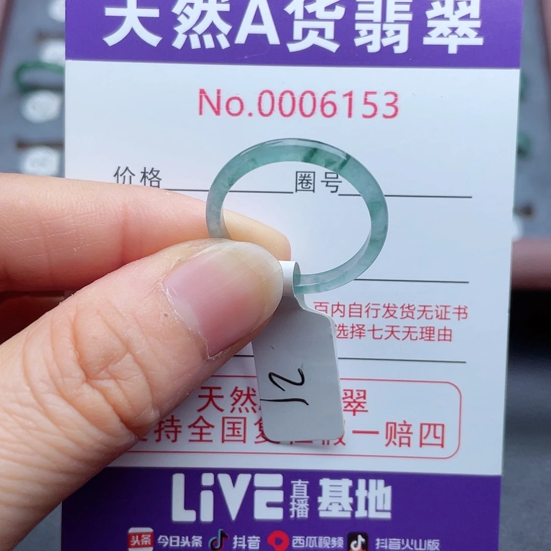 【闪购商品】翡翠戒指未镶嵌天然