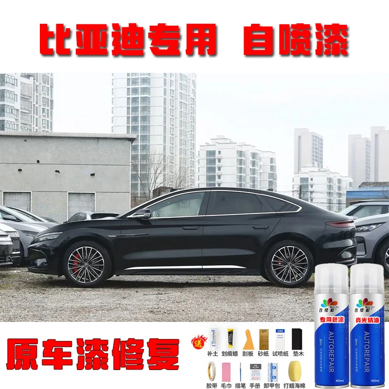 比亚迪海豹海豚驱逐舰05M6汉海鸥宋唐秦思锐速锐S7S6S2E6E5L3F3