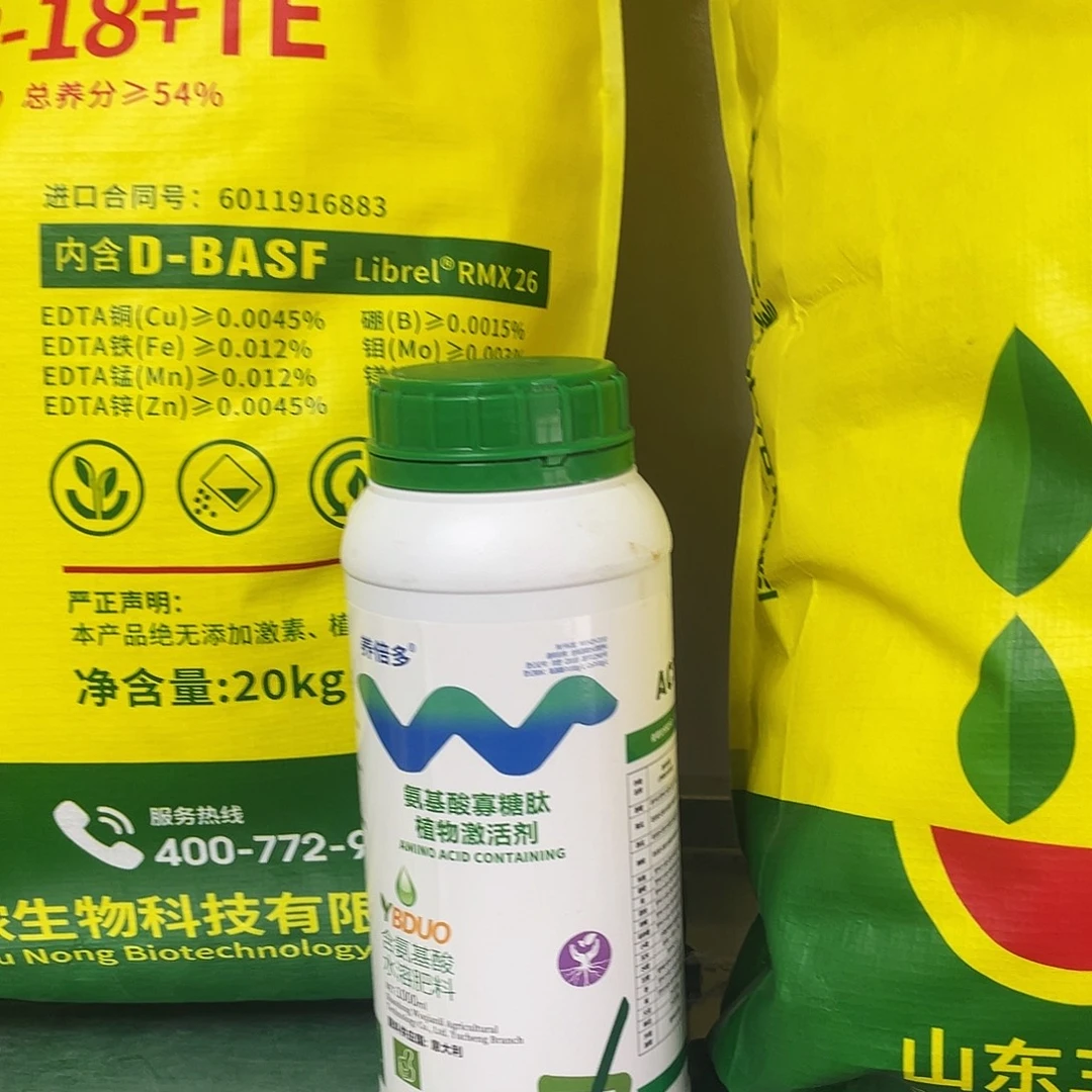 一瓶氨基酸寡糖肽包邮
