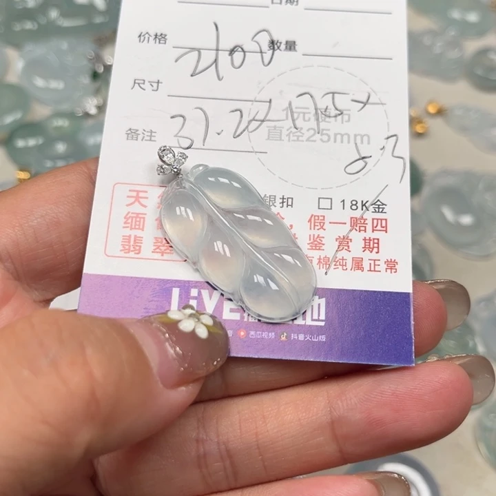 -***-翡翠未镶嵌颈饰天然