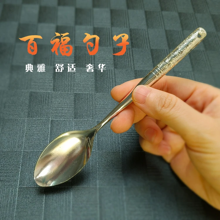 百福勺子精美家用送礼成人吃饭加厚长柄圆勺