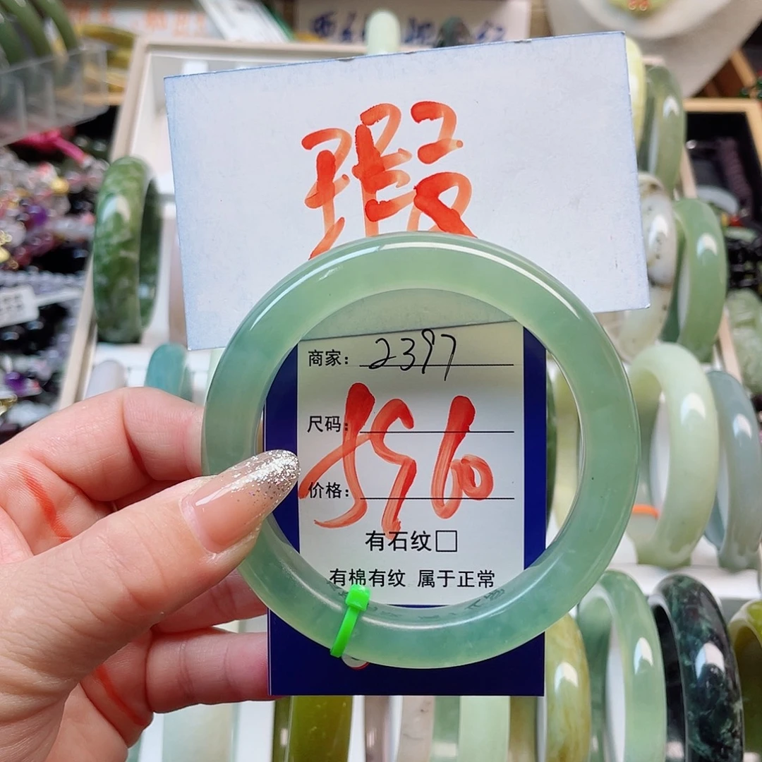 未镶嵌岫玉手镯111