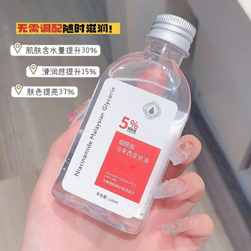 【官方正品】烟酰胺马来西亚甘油精华液全身可用补水保湿护肤嫩肤