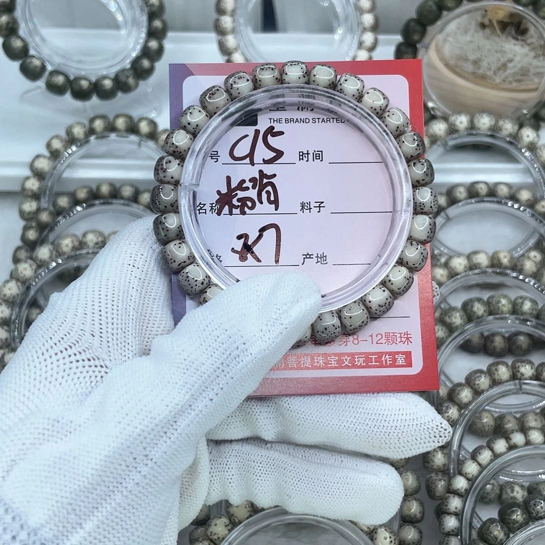 手串星月菩提C15粉背