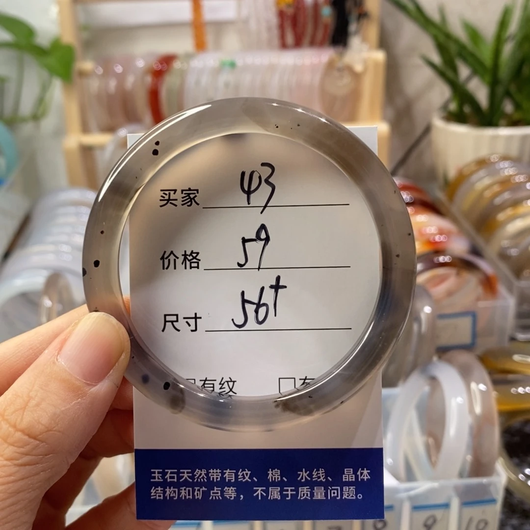 手镯玛瑙/玉髓未镶嵌43