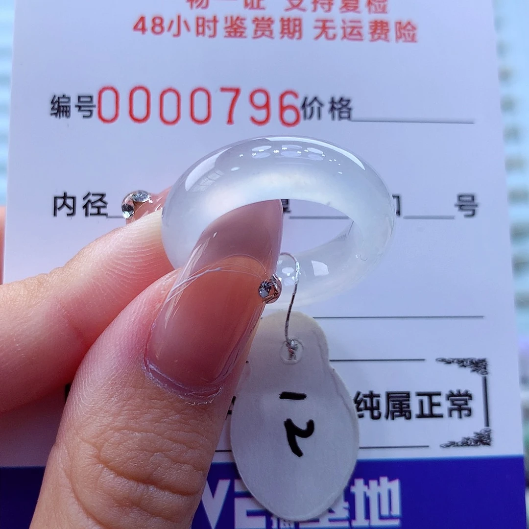 未镶嵌戒指翡翠翡翠