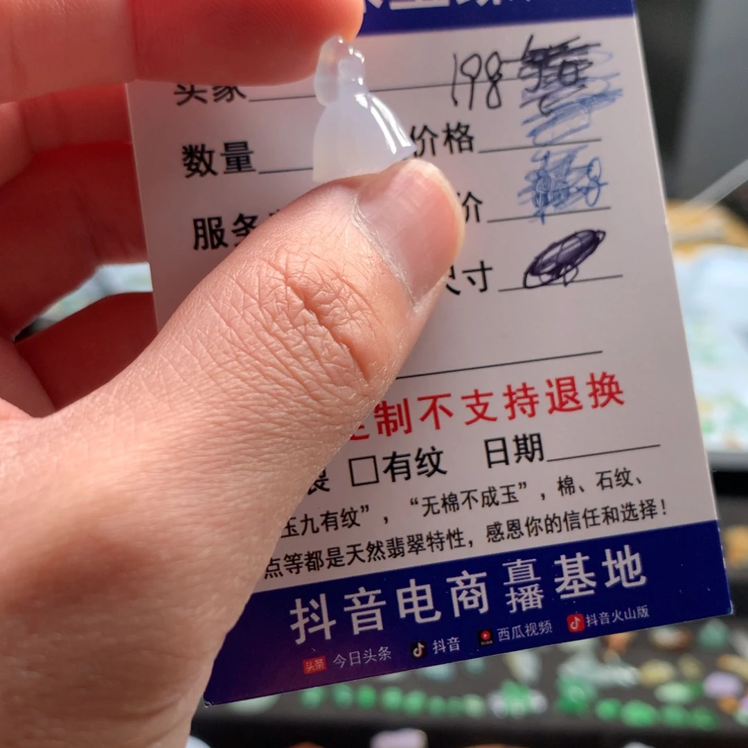 翡翠未镶嵌颈饰莲蓬