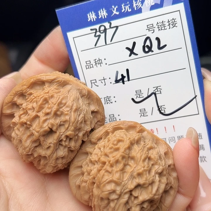 文玩核桃吊坠核桃和393