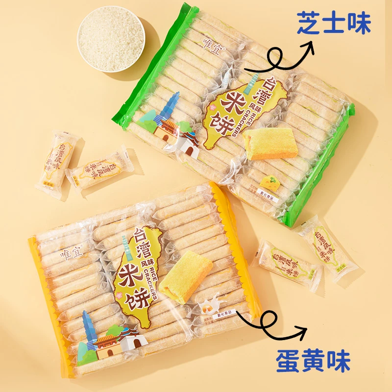 唯宜唯宜台湾风味米饼蛋黄味芝士味独立包装345g休闲零食营养代餐