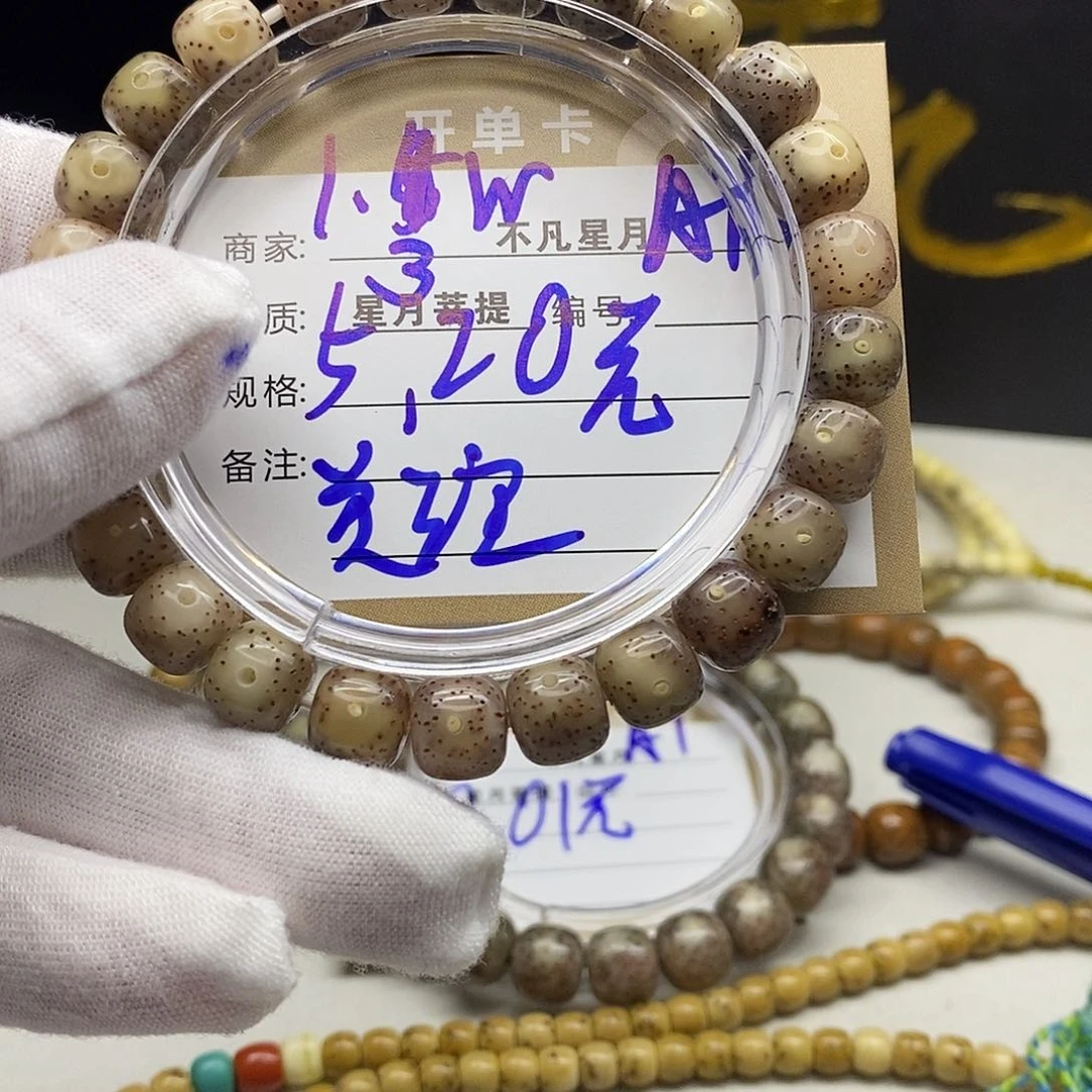 星月菩提吊坠88888888A18