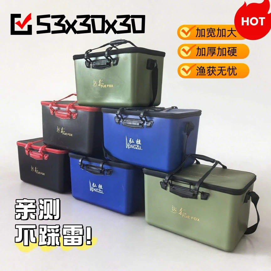 超大EVA一次成型活鱼桶不可折叠加大加厚多功能53×30×30坚固耐磨