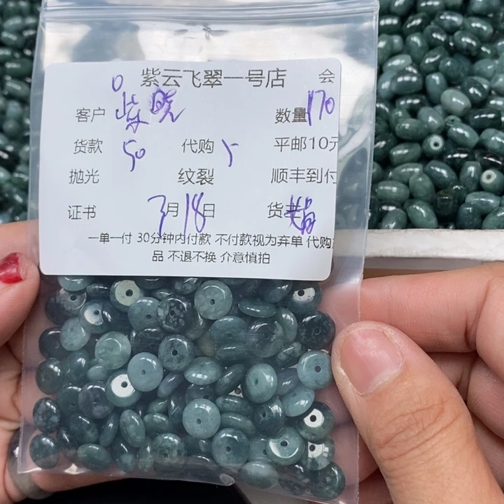 翡翠散珠紫****店翡翠珠子