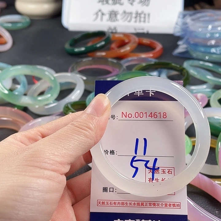 玛瑙/玉髓合金手镯
