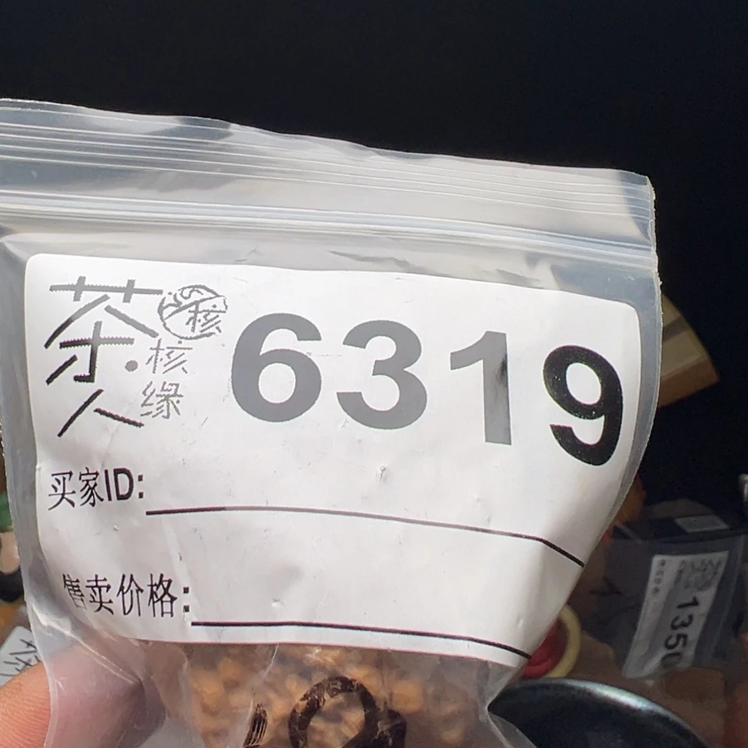 吊坠文玩核桃今天