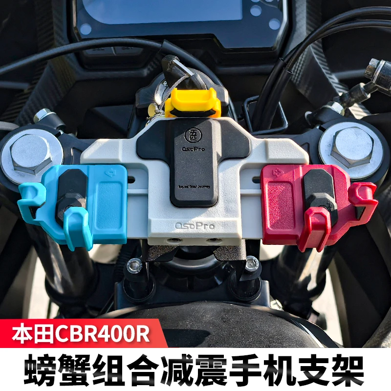 TACX&五匹联名本田CBR400/500R摩托车五匹减震手机支架导航手机架