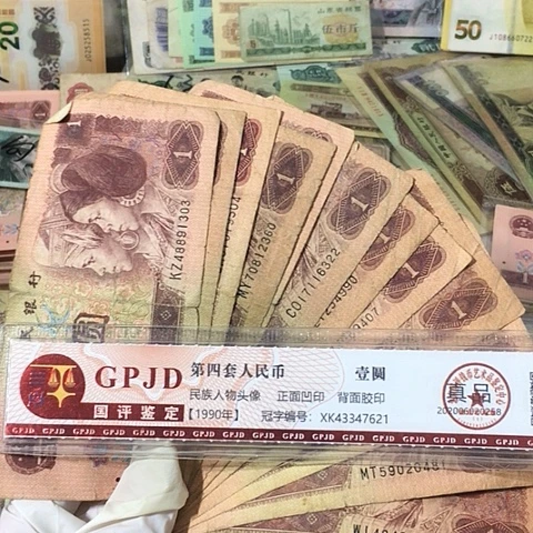 二十张，961真币号码随机 开裂瑕疵旧的