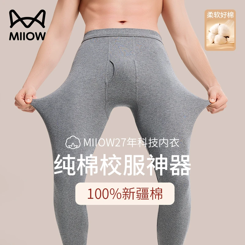 猫人纯棉保暖裤男款初高中生校服神器青少年薄款秋冬内穿打底秋裤