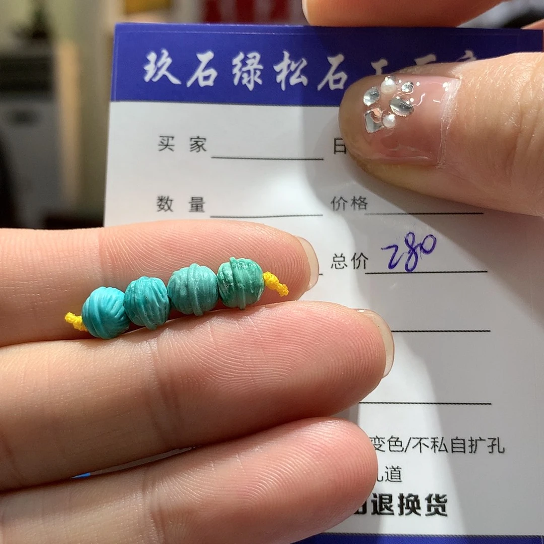 绿松石配饰未镶嵌