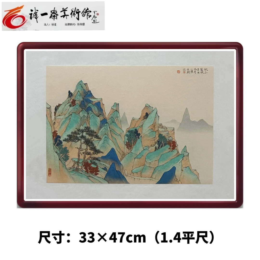 国画 工笔山水 镜心