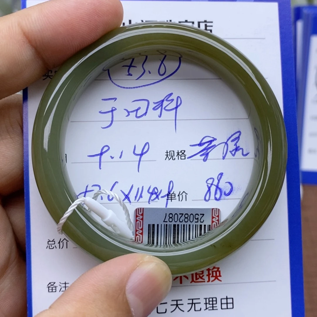 未镶嵌手镯和田玉
