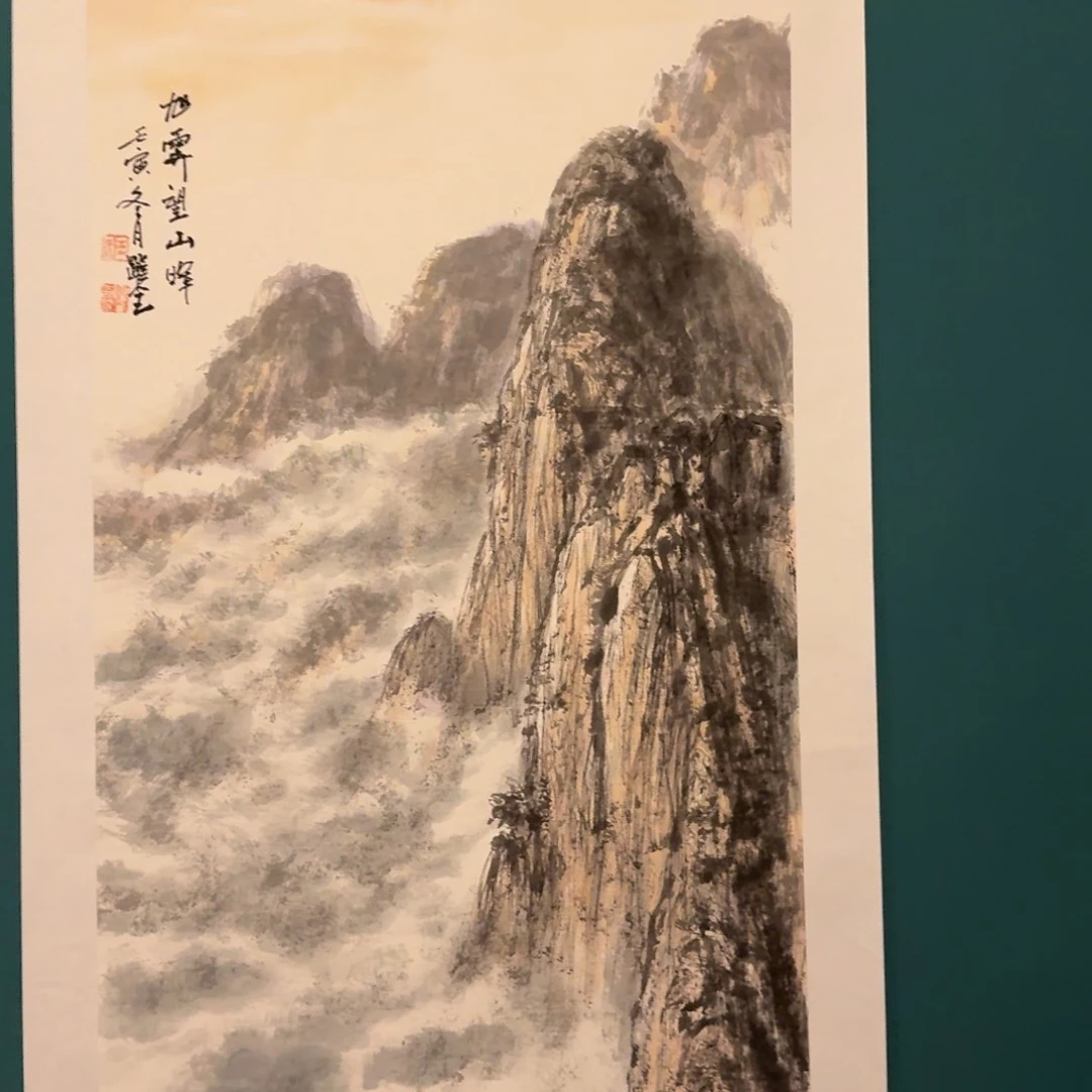国画王老师画作画作