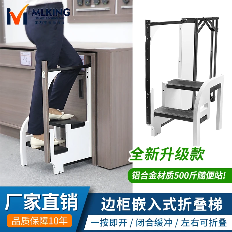 家用隐形二步增高梯凳超薄收纳左右通用橱柜衣柜折叠超薄收纳梯子