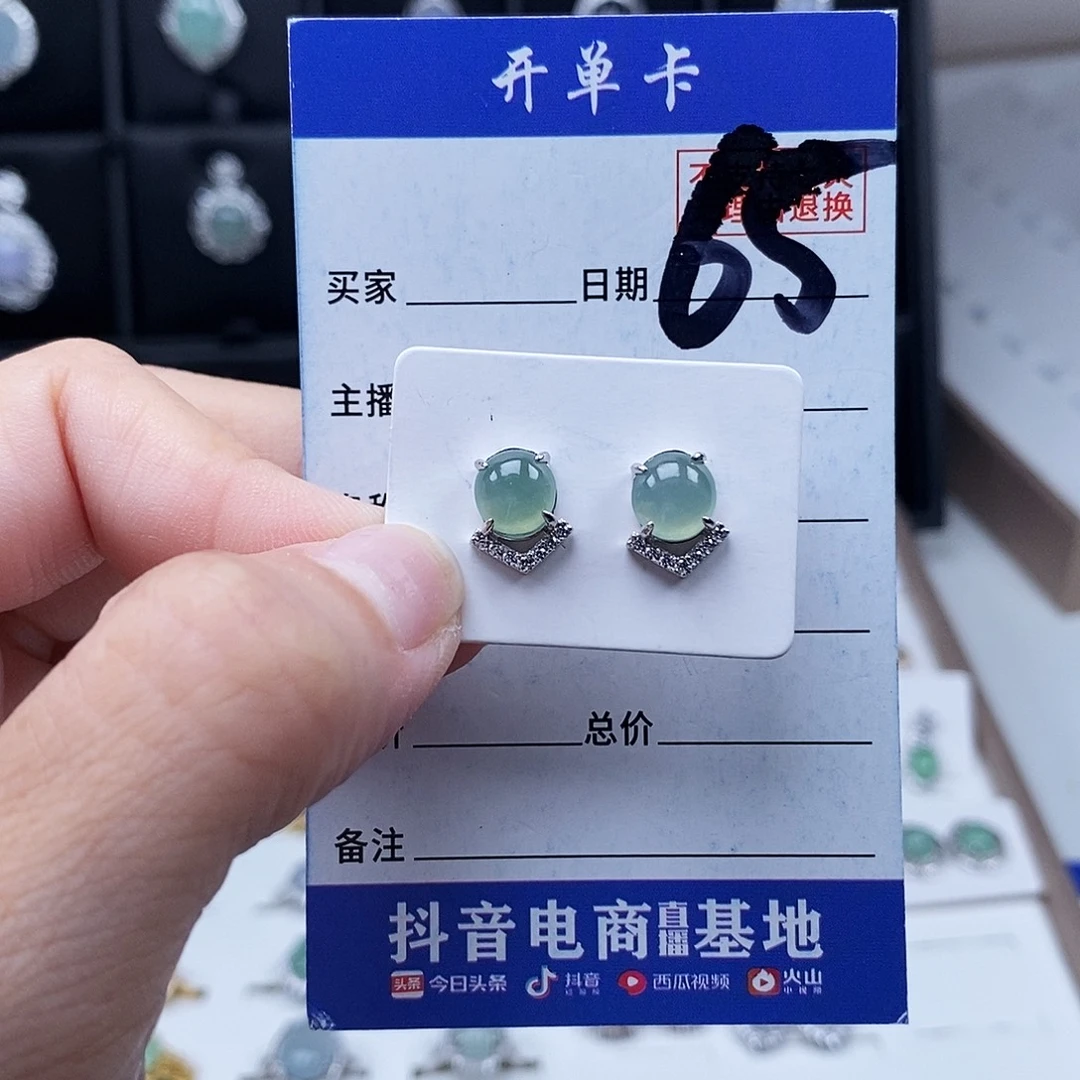 翡翠未镶嵌戒指耳钉
